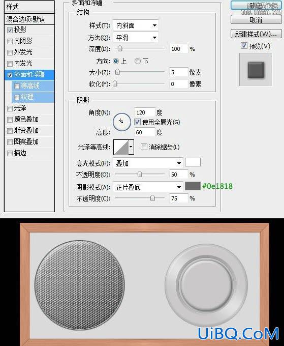 ps鼠绘木框收音机教程