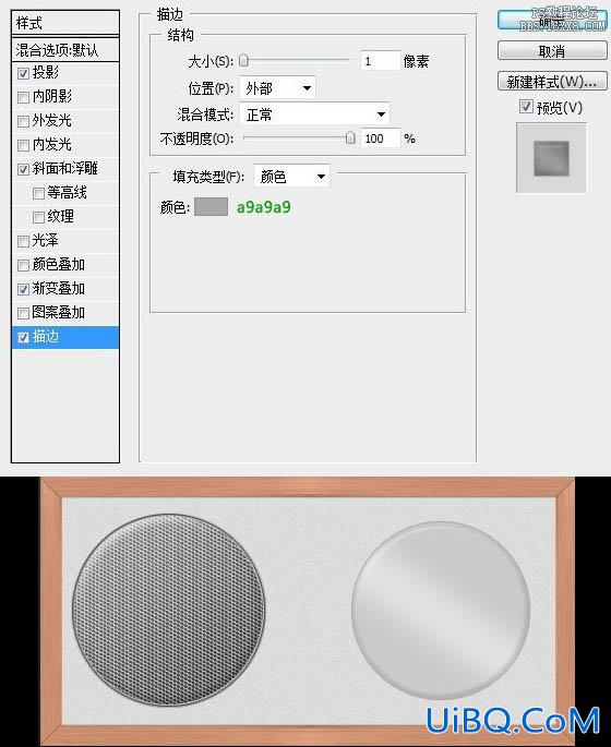 ps鼠绘木框收音机教程