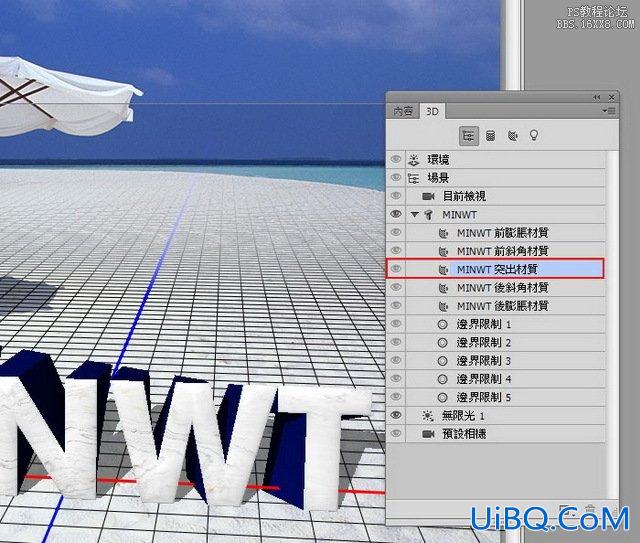 ps CS6制作3D立体文字