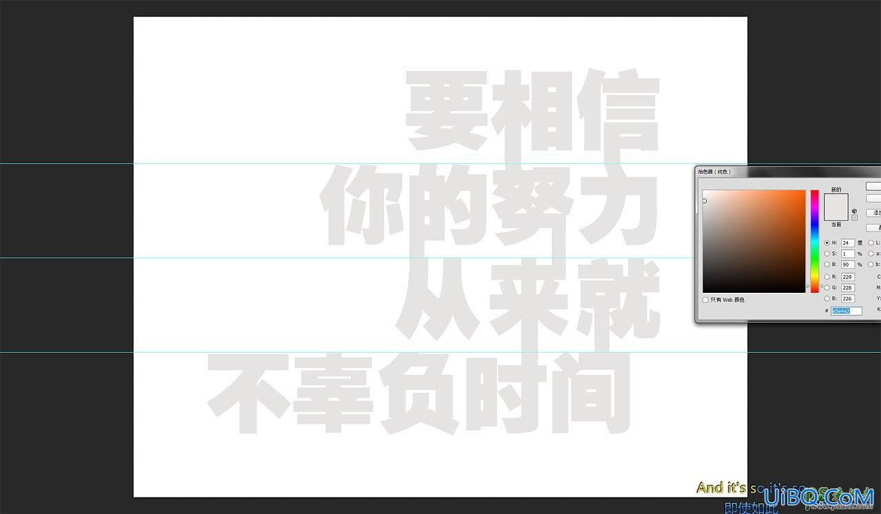 PS设计多层次风格的折叠纸张字体，叠纸艺术字，纸张文字