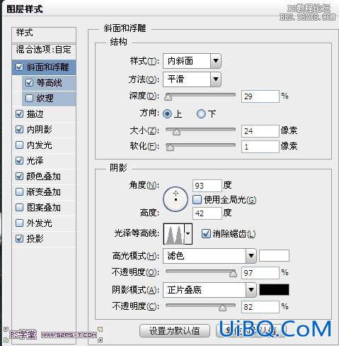 ps花纹金属字教程