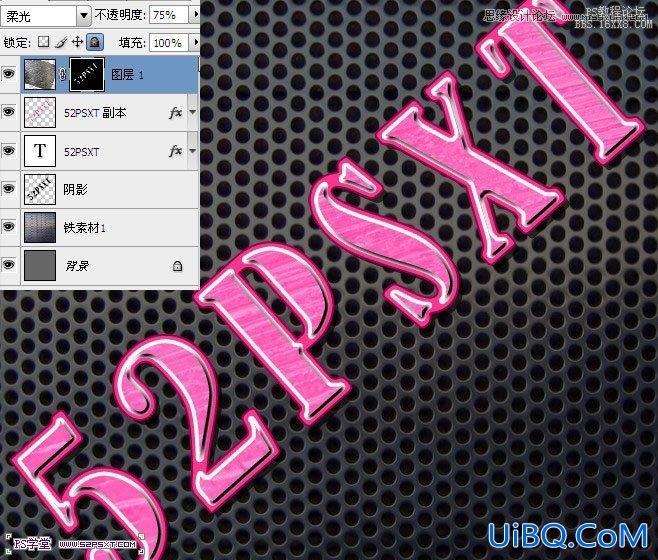 ps金属质感粉色字