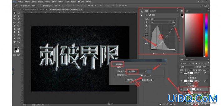 PS字体设计教程：制作超酷的游戏海报中的3D金属艺术字体