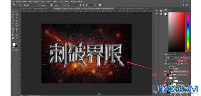 PS字体设计教程：制作超酷的游戏海报中的3D金属艺术字体