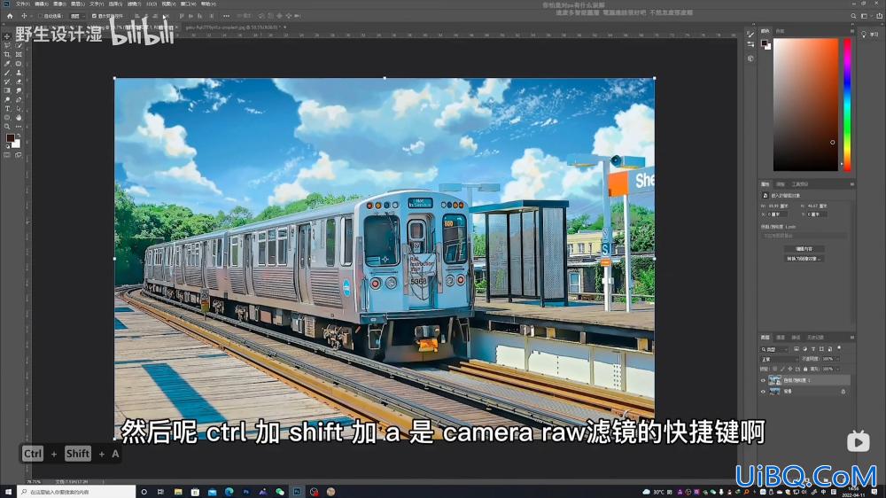 Photoshop照片转手绘教程：给户外火车风景照制作成动漫手绘感效果
