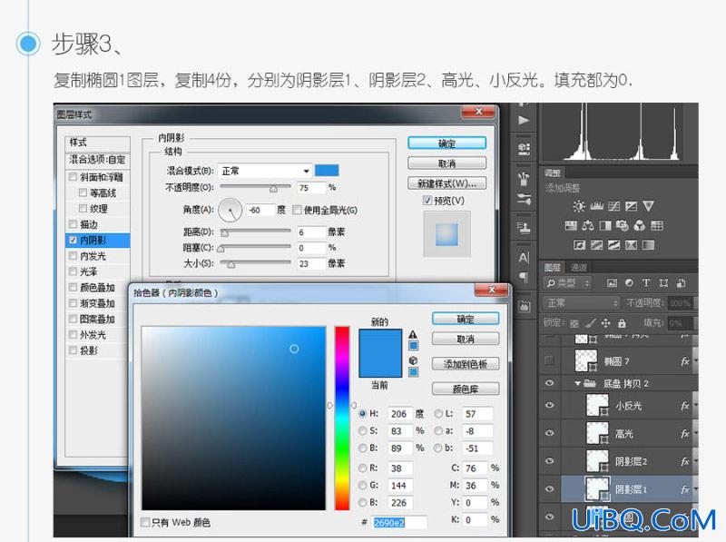 ps快速设计短信图标教程