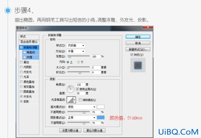 ps快速设计短信图标教程