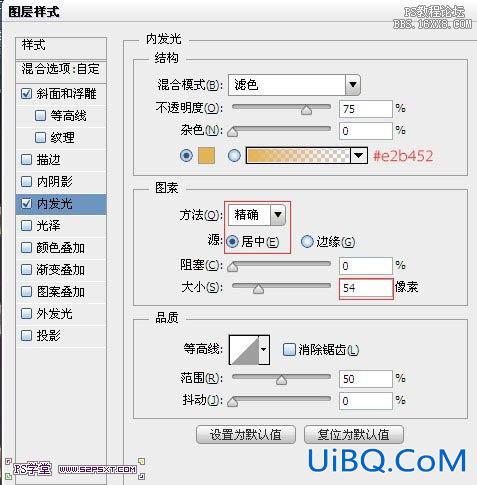 ps霓虹灯字体教程