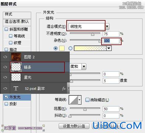 ps霓虹灯字体教程