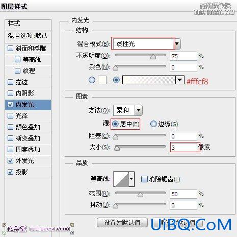 ps霓虹灯字体教程