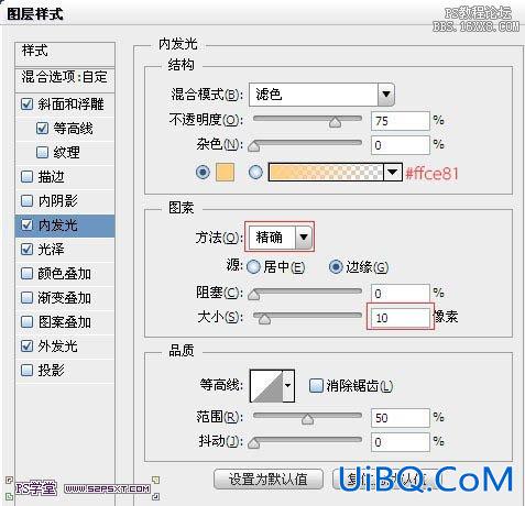 ps霓虹灯字体教程