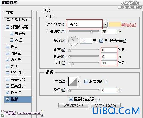 ps霓虹灯字体教程