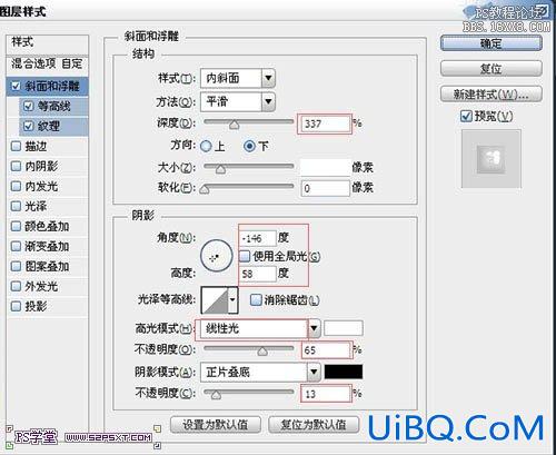 ps金色浮雕字教程