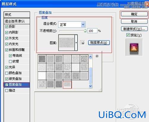 ps设计一款艺术字效