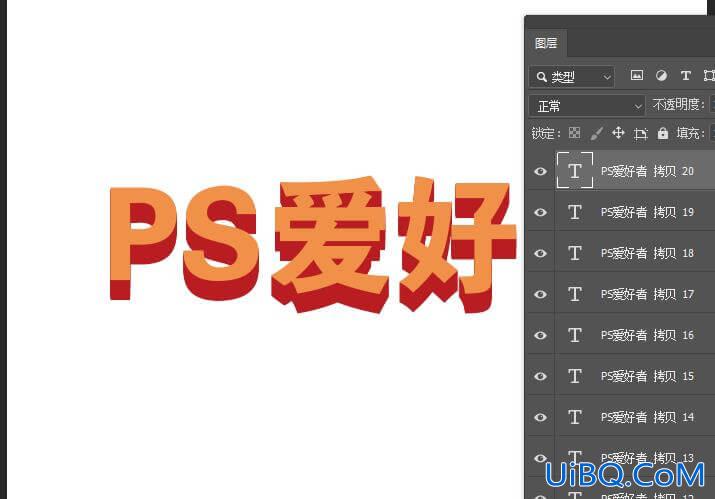 PS设计带投影效果的立体文字，实用的3D立体广告字体设计