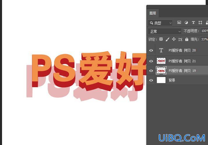 PS设计带投影效果的立体文字，实用的3D立体广告字体设计