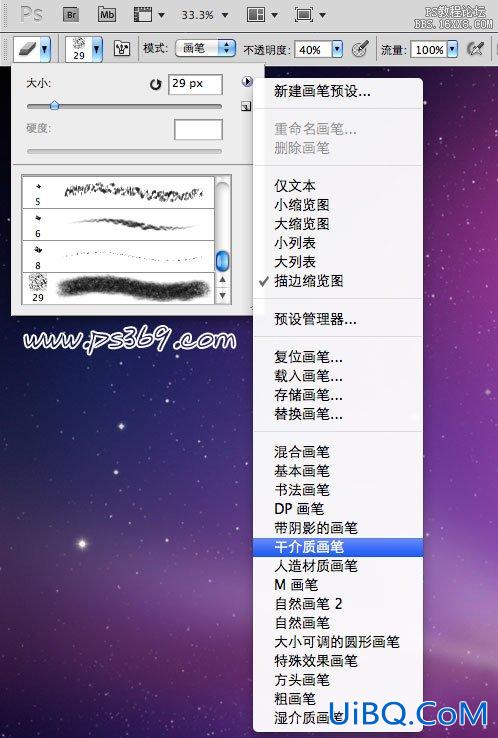 ps制作碎裂的玻璃效果