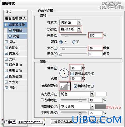 ps科幻发光字教程