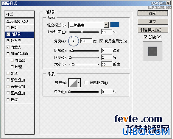 ps喷漆水彩字教程