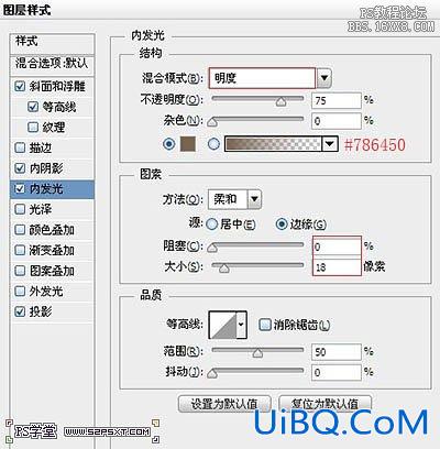 ps科幻发光字教程