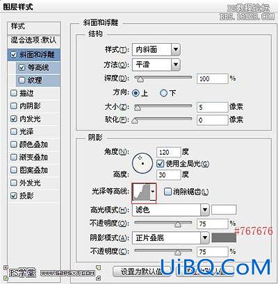 ps科幻发光字教程