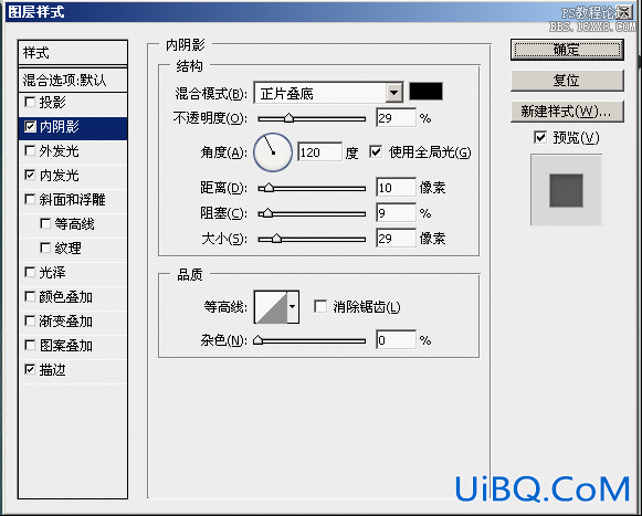 ps喷漆水彩字教程