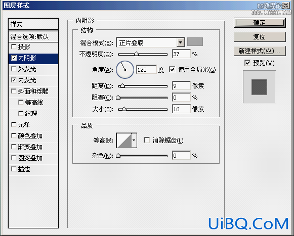 ps喷漆水彩字教程