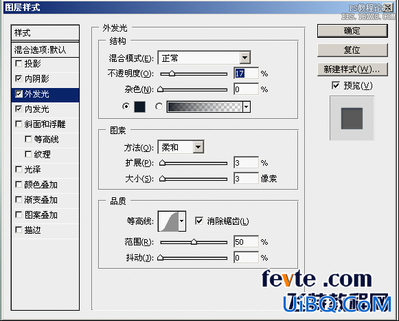 ps喷漆水彩字教程