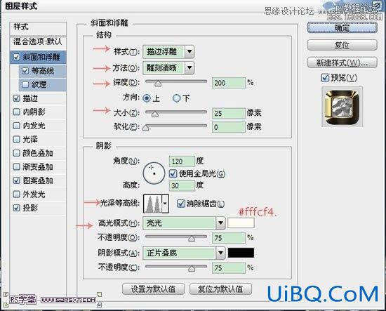 ps钻石艺术字教程