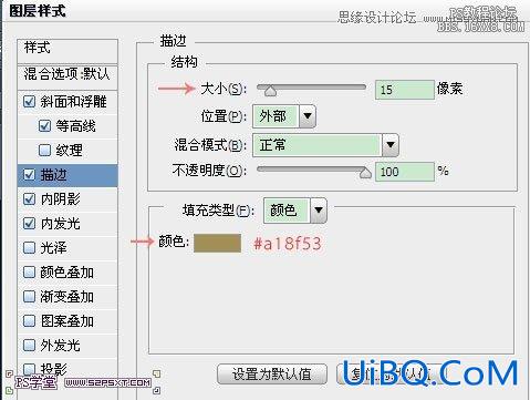 ps钻石艺术字教程