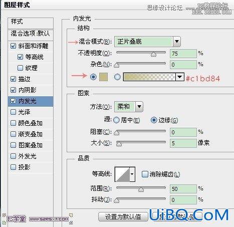 ps钻石艺术字教程