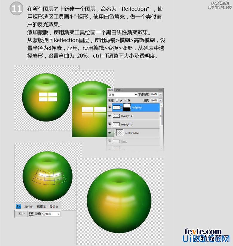 ps鼠绘青苹果实例教程