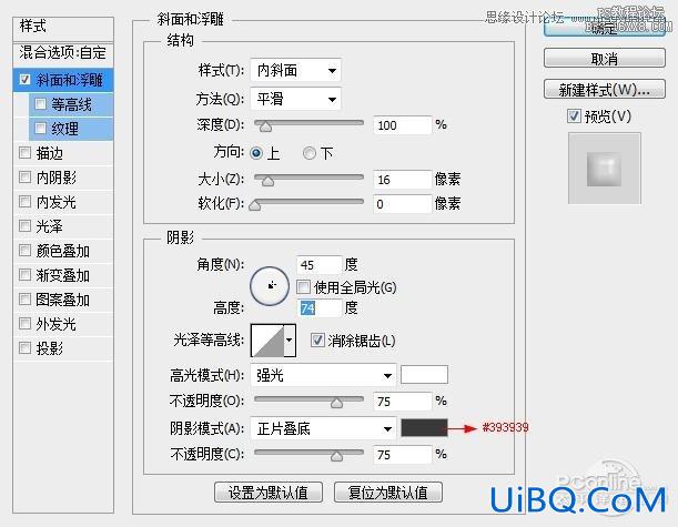 ps金属嵌钻图案字效教程