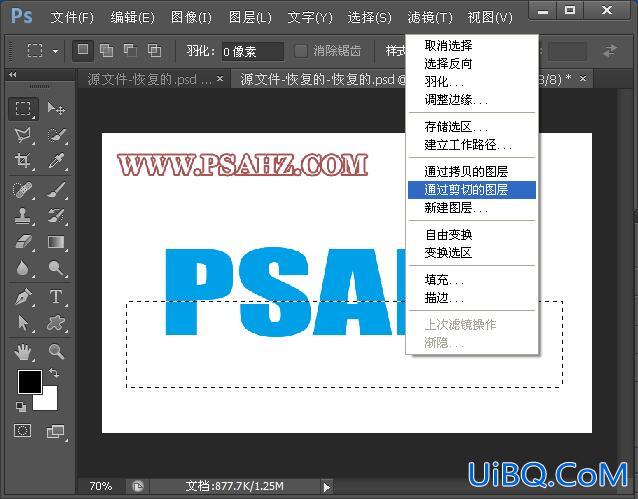 PS制作3D立体水波文字，三维立体文字设计，3D艺术字效。