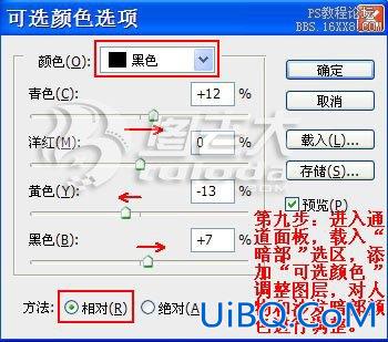 ps为外景人像调出咖啡色艺术色调