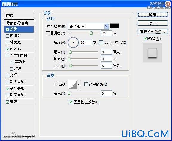 ps设计木质计数器教程