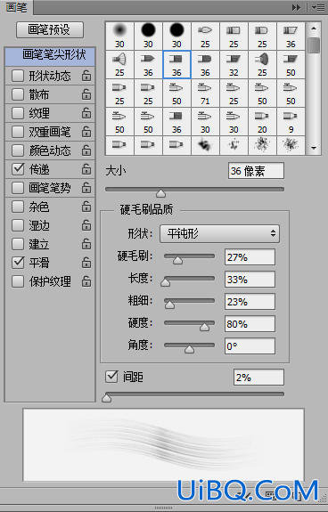 ps鼠绘头发教程