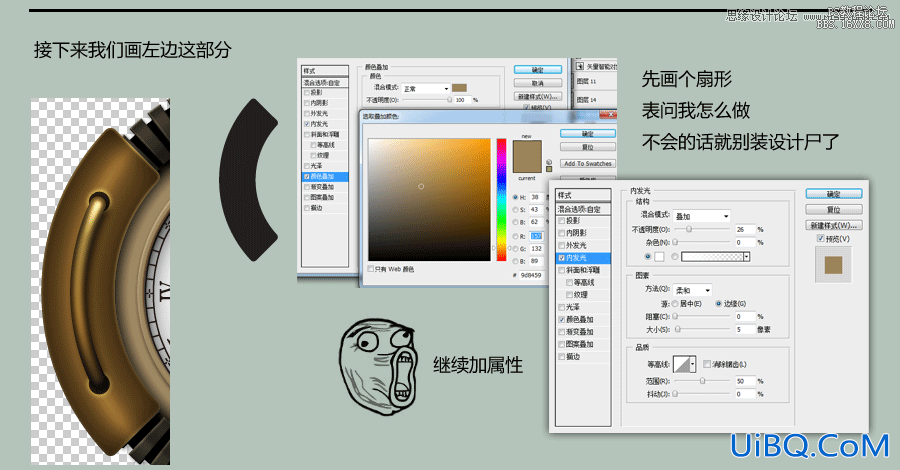 ps鼠绘一只朋克风格的手表教程