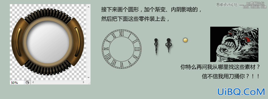 ps鼠绘一只朋克风格的手表教程