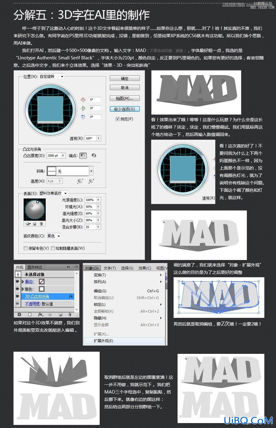 ps复古电音海报制作实例