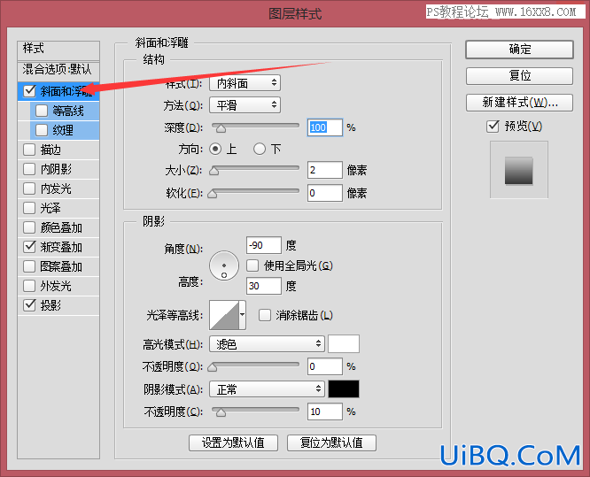 UI教程，ps设计音乐主题UI图标实例