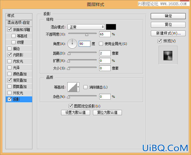 UI教程，ps设计音乐主题UI图标实例