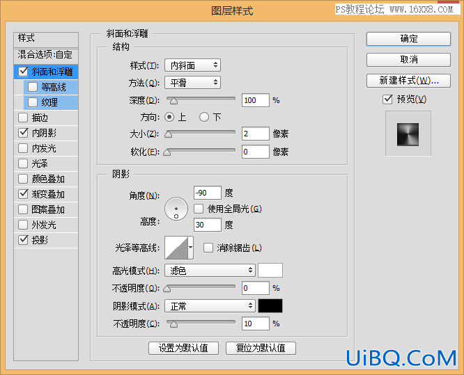 UI教程，ps设计音乐主题UI图标实例