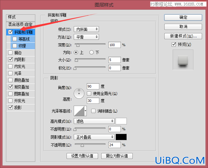 UI教程，ps设计音乐主题UI图标实例