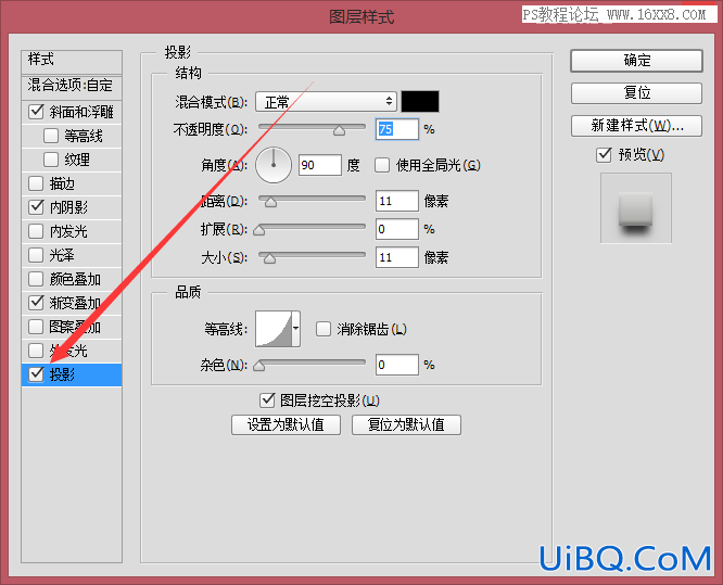 UI教程，ps设计音乐主题UI图标实例