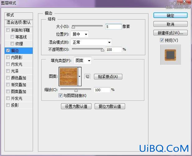 ps制作古典立体木纹字