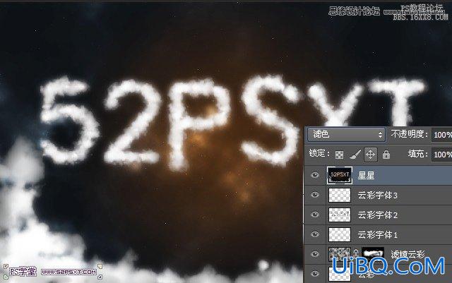 ps云字效果