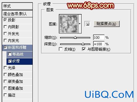 利用ps图层样式制作金属花纹图案