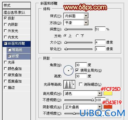 利用ps图层样式制作金属花纹图案