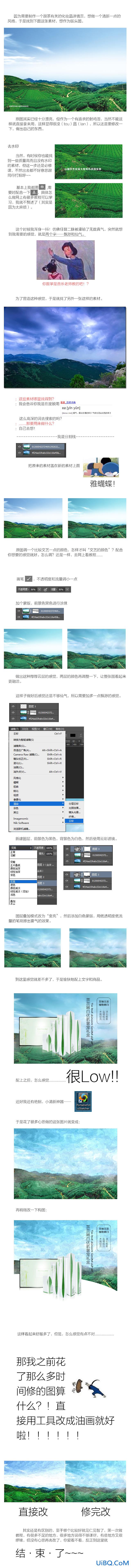 广告图片，用ps合成技术设计一个化妆品商品的背景图